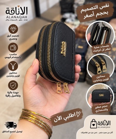 جزدان مصاري جلد حجم صغيير سحابين